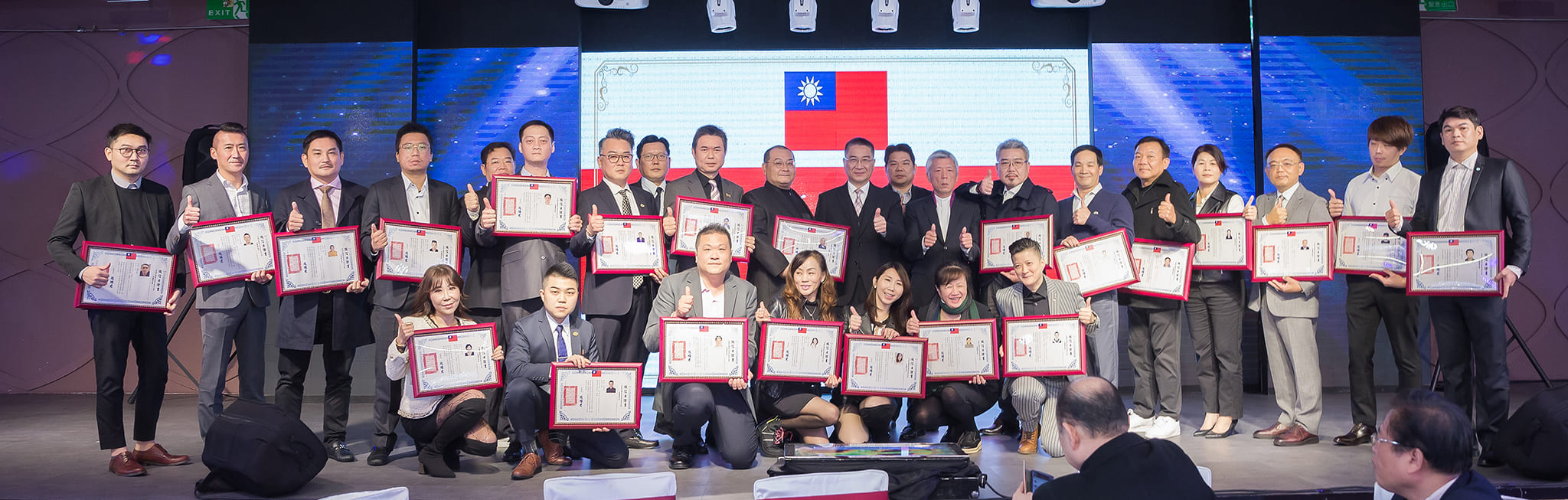 第一屆徵信證照證書授證典禮