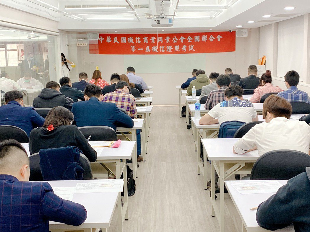 中華民國徵信公會舉辦全國證照考試 徵信社 徵信公司等徵信產業改革起點